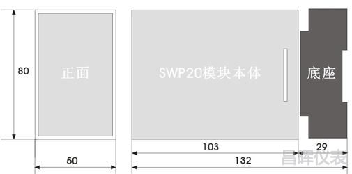 SWP-201IC外形尺寸 SWP-201IC外形尺寸