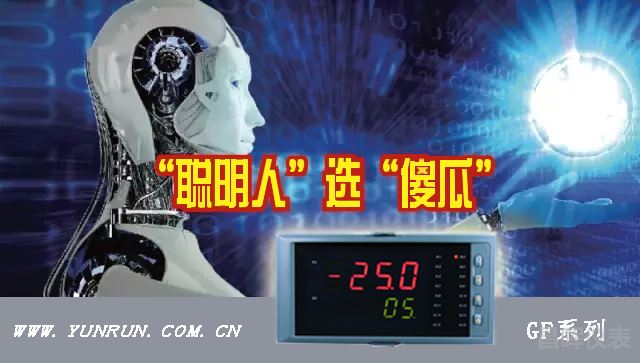 人工智能調節器