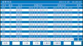 藍(lán)屏無紙記錄儀流量畫面