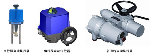 電動執行機構