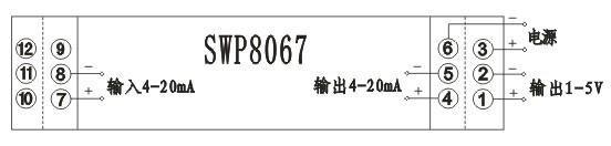 SWP8067信號隔離器接線圖 SWP8067信號隔離器接線圖