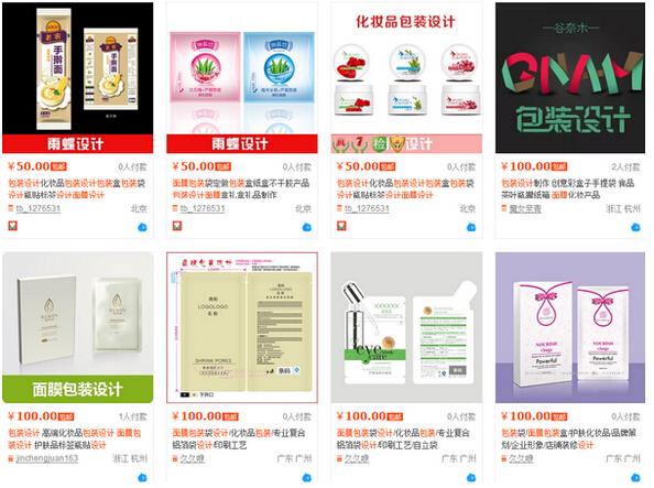 上淘寶設計產品包裝 