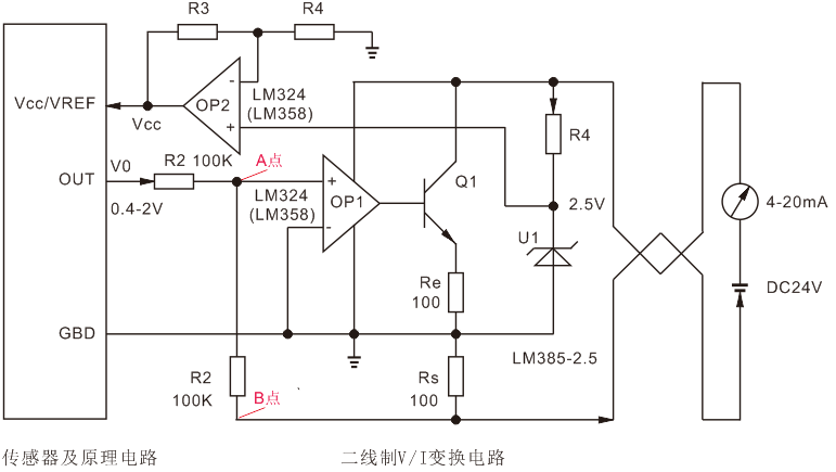 二線制V/I變換器電路 二線制V/I變換器電路