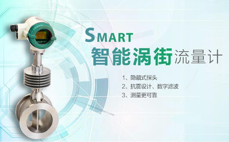 渦街流量計-http://www.zyswsm.com/product/175.html 渦街流量計-http://www.zyswsm.com/product/175.html
