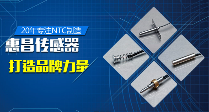 常州市惠昌傳感器有限公司 常州市惠昌傳感器有限公司