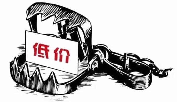 低價中標 低價中標