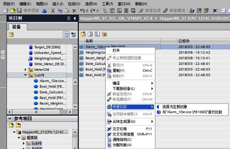在博圖中選擇比較項目的相應塊 在博圖中選擇比較項目的相應塊