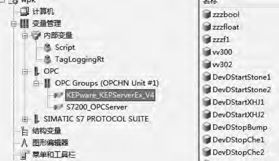 上位軟件變量管理結構 上位軟件變量管理結構