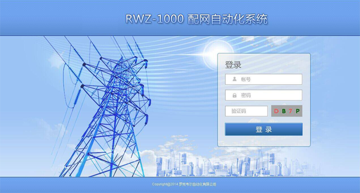 電氣自動化監控系統 電氣自動化監控系統