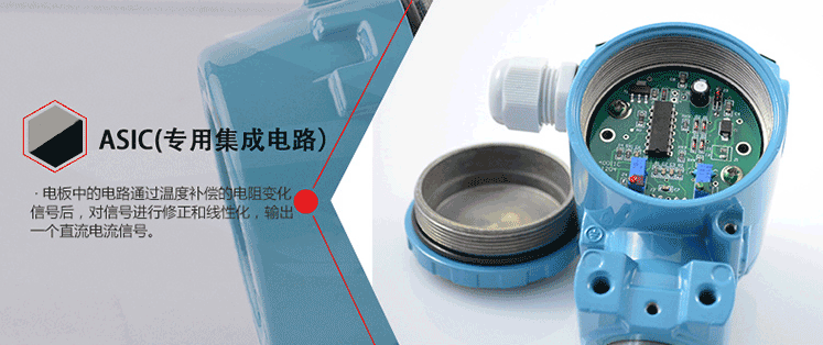 擴(kuò)散硅壓力變送器專用集成電路 擴(kuò)散硅壓力變送器專用集成電路