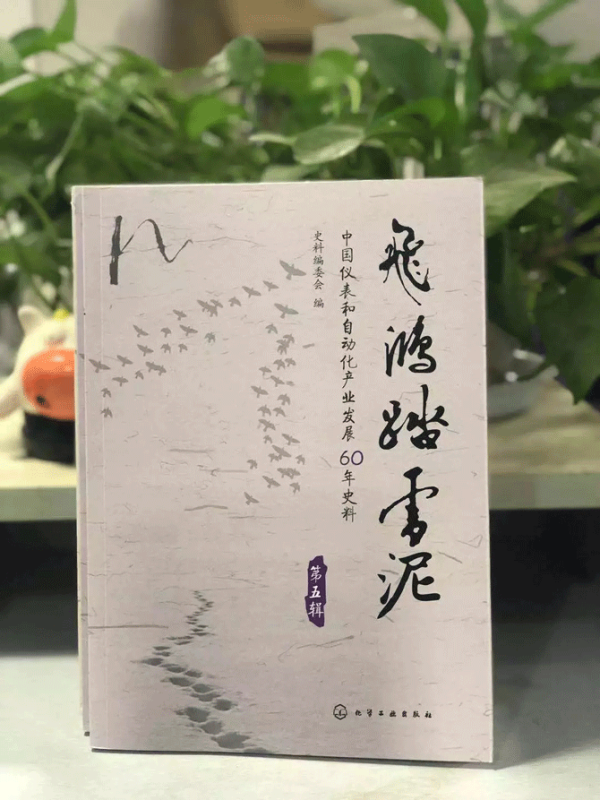 《飛鴻踏雪泥》圖書(shū) 《飛鴻踏雪泥》圖書(shū)