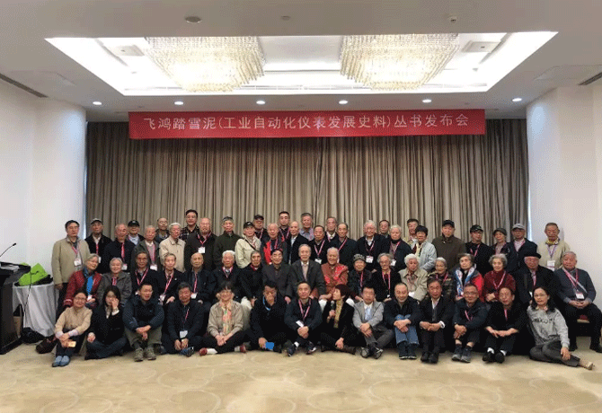 《飛鴻踏雪泥》圖書(shū)發(fā)布會(huì)老專(zhuān)家合影 《飛鴻踏雪泥》圖書(shū)發(fā)布會(huì)老專(zhuān)家合影