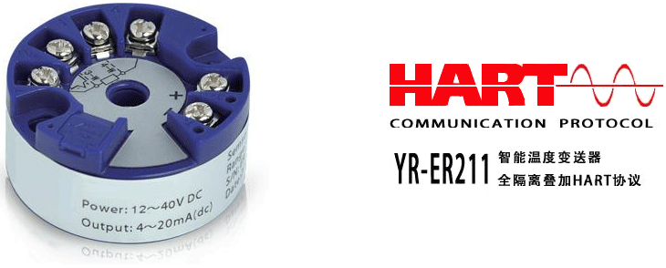 HART溫度變送器 HART溫度變送器