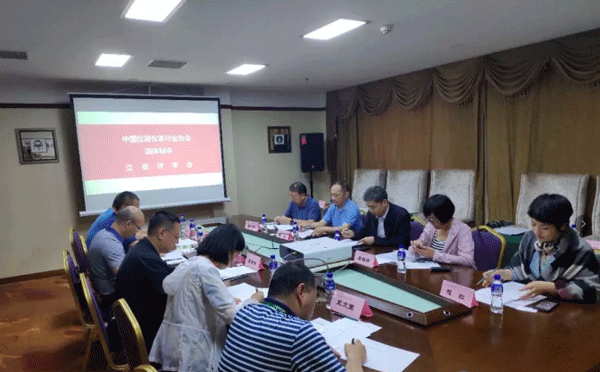 電能量采集終端技術規范立項會議 電能量采集終端技術規范立項會議