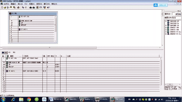 S7-400硬件組態(tài)畫面2 S7-400硬件組態(tài)畫面2