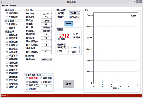 YR-CFG調頻連續波雷達物位計軟件 YR-CFG調頻連續波雷達物位計軟件