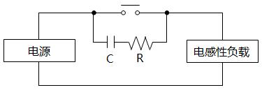 在AC電源電路中應用的CR方式 在AC電源電路中應用的CR方式