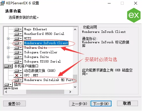 KEPServer安裝 KEPServer安裝