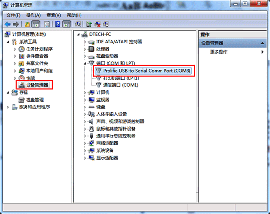 串口選擇 串口選擇