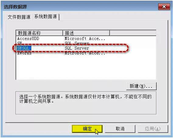 組態(tài)軟件FactoryTalk View Studio如何將數(shù)據(jù)存入SQL數(shù)據(jù)庫(kù) 組態(tài)軟件FactoryTalk View Studio如何將數(shù)據(jù)存入SQL數(shù)據(jù)庫(kù)