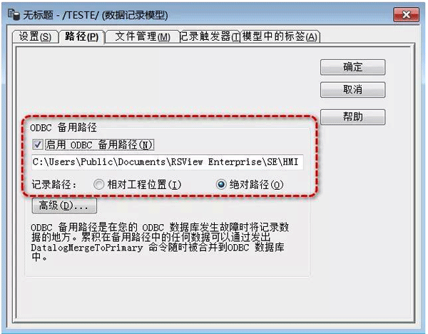 組態(tài)軟件FactoryTalk View Studio如何將數(shù)據(jù)存入SQL數(shù)據(jù)庫(kù) 組態(tài)軟件FactoryTalk View Studio如何將數(shù)據(jù)存入SQL數(shù)據(jù)庫(kù)