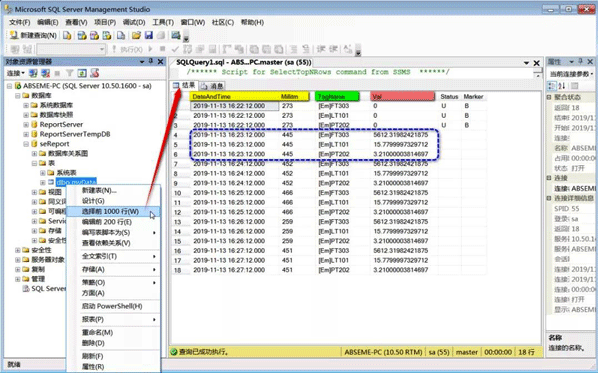 組態(tài)軟件FactoryTalk View Studio如何將數(shù)據(jù)存入SQL數(shù)據(jù)庫(kù) 組態(tài)軟件FactoryTalk View Studio如何將數(shù)據(jù)存入SQL數(shù)據(jù)庫(kù)