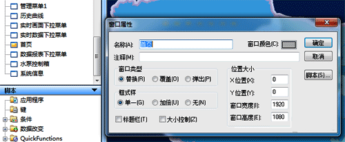 intouch組態(tài)軟件新建頁(yè)面 intouch組態(tài)軟件新建頁(yè)面