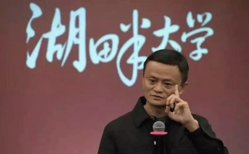 湖畔大學校長馬云 湖畔大學校長馬云