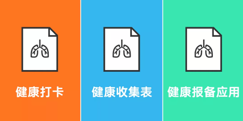 阿里/騰訊/字節跳動怎么報備健康 阿里/騰訊/字節跳動怎么報備健康
