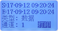 四路調節器打印數據畫面 四路調節器打印數據畫面