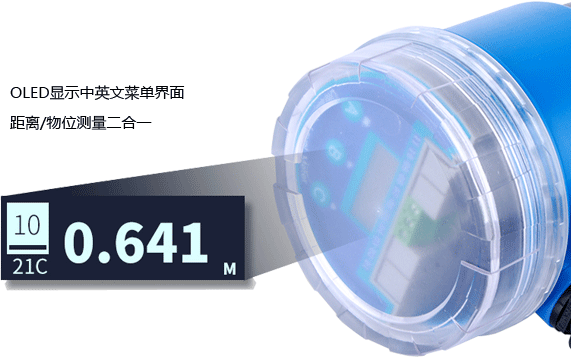 超聲波液位計OLED中英文菜單顯示 超聲波液位計OLED中英文菜單顯示