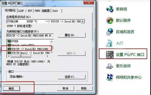 虛擬機里PG/PC的設定