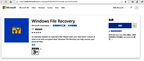 Windows File Recovery Windows File Recovery