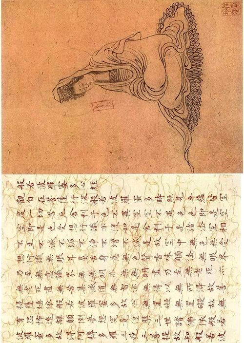 溥儒刺血書《心經》 溥儒刺血書《心經》