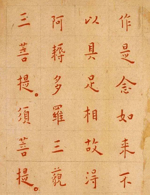 弘一法師丹書 弘一法師丹書