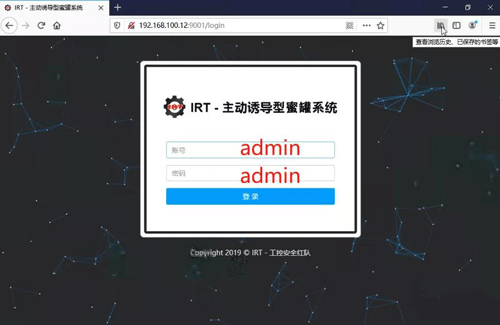 工業威脅捕捉系統 工業威脅捕捉系統