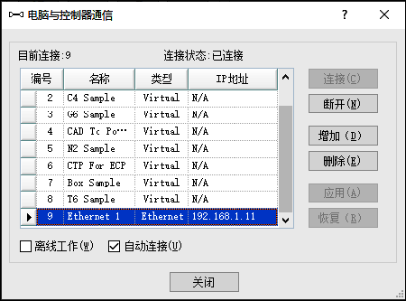 EPSON RC+軟件 EPSON RC+軟件