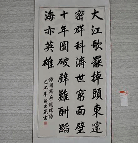 楊潔篪書法《周恩來詩》在蘭亭獎展出 楊潔篪書法《周恩來詩》在蘭亭獎展出