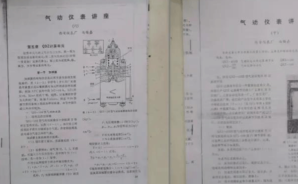 馮錫嘉老先生發表的氣動儀表技術文章 馮錫嘉老先生發表的氣動儀表技術文章