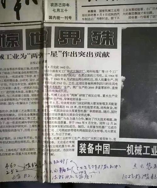 機(jī)械工業(yè)為“兩彈一星”做出突出貢獻(xiàn) 機(jī)械工業(yè)為“兩彈一星”做出突出貢獻(xiàn)