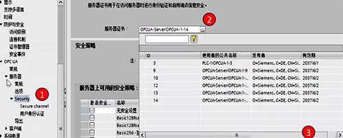 創建服務器證書
