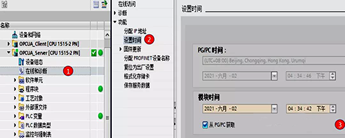 監控并給變量賦值操作