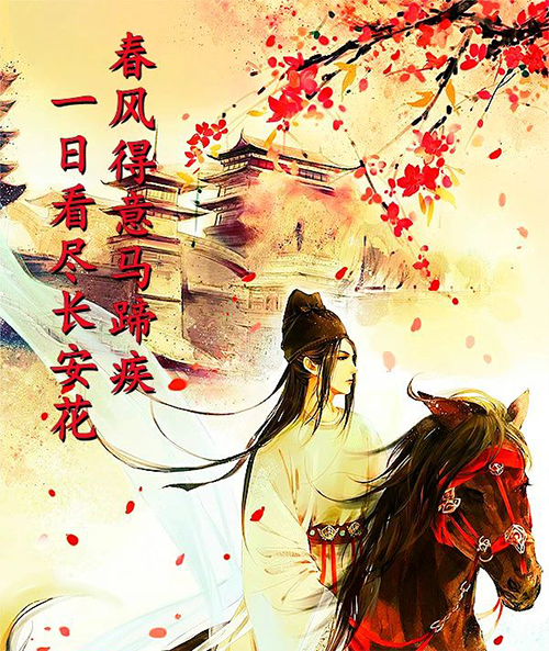 高考中狀元 高考中狀元