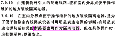 《供配電系統設計規范》GB50052-2009內容 《供配電系統設計規范》GB50052-2009內容