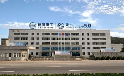 天水二一三電器集團有限公司 天水二一三電器集團有限公司
