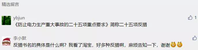 網友發電機組轉速表重要性的評論 網友發電機組轉速表重要性的評論