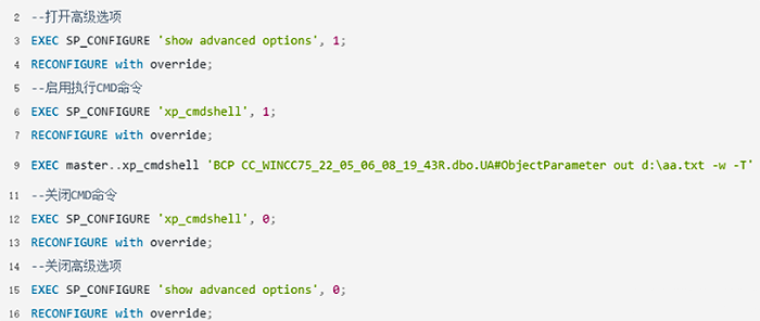 導出表數據使用BCP指令