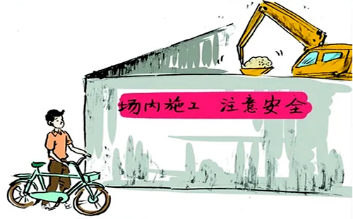 動(dòng)土作業(yè)安全 動(dòng)土作業(yè)安全