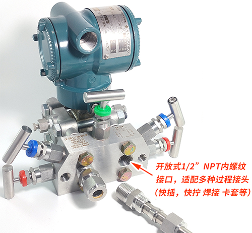 五閥組與EJA差壓變送器配套安裝 五閥組與EJA差壓變送器配套安裝