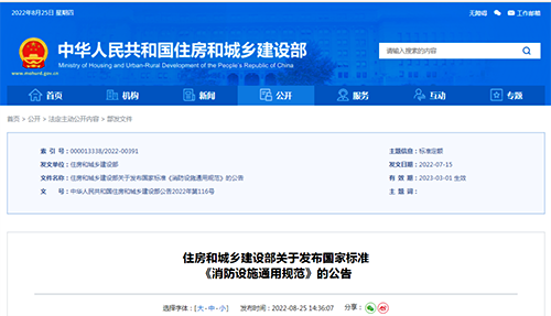 《消防給水及消火栓系統(tǒng)技術(shù)規(guī)范》GB50974-2014 《消防給水及消火栓系統(tǒng)技術(shù)規(guī)范》GB50974-2014